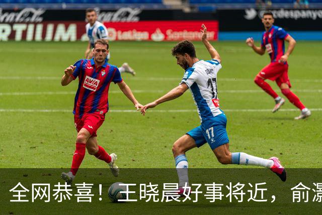 全网恭喜！王晓晨好事将近，俞灏明上海买婚房，房子壕到要验资